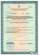 Дэнас Кардио мини в Арамиле купить Дэнас официальный сайт denasdoctor.ru 