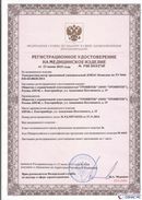 Дэнас официальный сайт denasdoctor.ru ДЭНАС-Комплекс в Арамиле купить