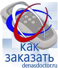 Дэнас официальный сайт denasdoctor.ru Выносные электроды для аппаратов Скэнар в Арамиле