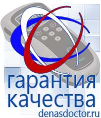 Дэнас официальный сайт denasdoctor.ru Выносные электроды для аппаратов Скэнар в Арамиле