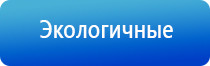 аппарат Дэнас для косметологии