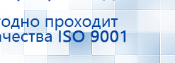 Ладос  купить в Арамиле, Аппараты Дэнас купить в Арамиле, Дэнас официальный сайт denasdoctor.ru