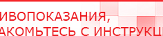 купить Дэнас - Вертебра Новинка (5 программ) - Аппараты Дэнас Дэнас официальный сайт denasdoctor.ru в Арамиле