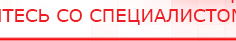 купить Дэнас Остео Про - Аппараты Дэнас Дэнас официальный сайт denasdoctor.ru в Арамиле
